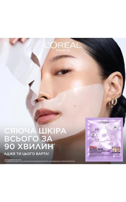 SKIN EXPERT-Гидрогелевая маска L'Oreal Paris Revitalift Filler Glass Skin для придания сияния коже лица 25 г-3600524259686