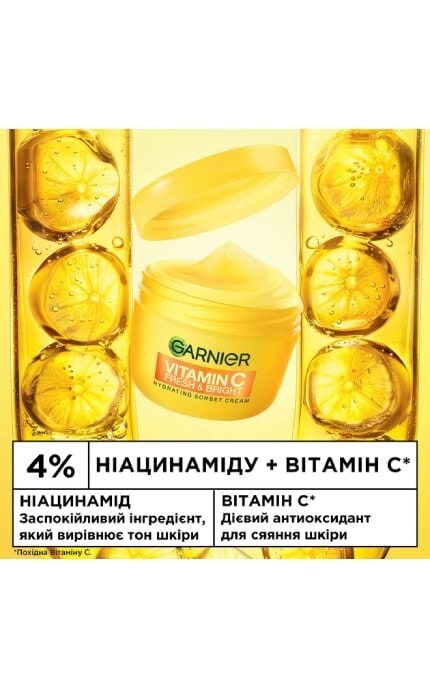 SKIN NATURAL-Увлажняющий крем-сорбет Garnier Vitamin C Fresh & Bright Hydrating Sorbet Cream С витамином С для придания свежести и сияния коже лица 85 г-3600542663052