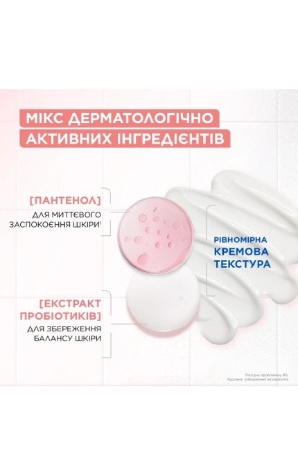 MIXA-Очищувальний гель Mixa Anti-Reaction Cleanser з пантенолом для заспокоєння та зменшення подразнень чутливої шкіри обличчя 150 мл-3600551187662