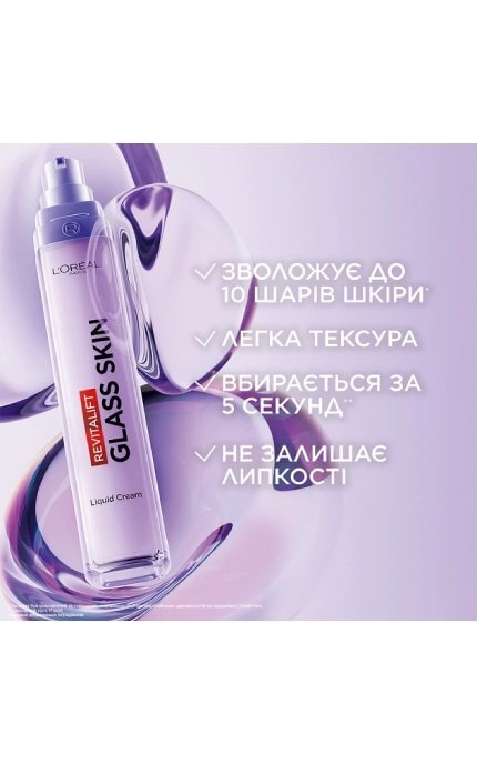 SKIN EXPERT-Крем для надання сяйва шкірі обличчя L'Oreal Paris Revitalift Filler Glass Skin Liquid Cream 50 мл-3600524244415