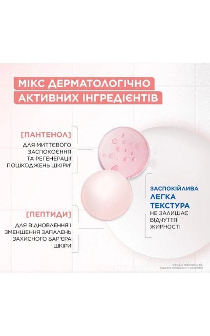 MIXA-Увлажняющий крем Mixa Anti Reaction Hydrating Repairing Cream Для успокоения и укрепления защитного барьера чувствительной кожи лица 50 мл-3600551186825