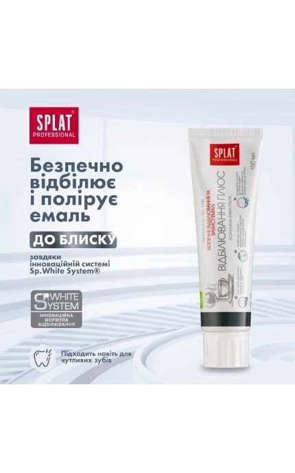 SPLAT-Зубна паста Splat Professional White Plus Відбілююча 100 мл-3800023406899