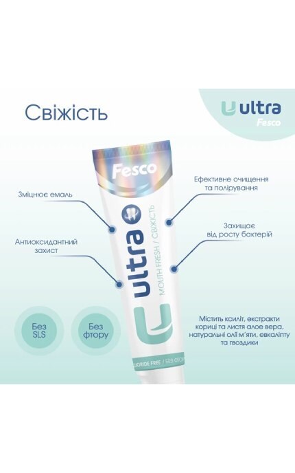 FESCO-Зубна паста Fesco Ultra Mouth Fresh 100 мл -4820204701987