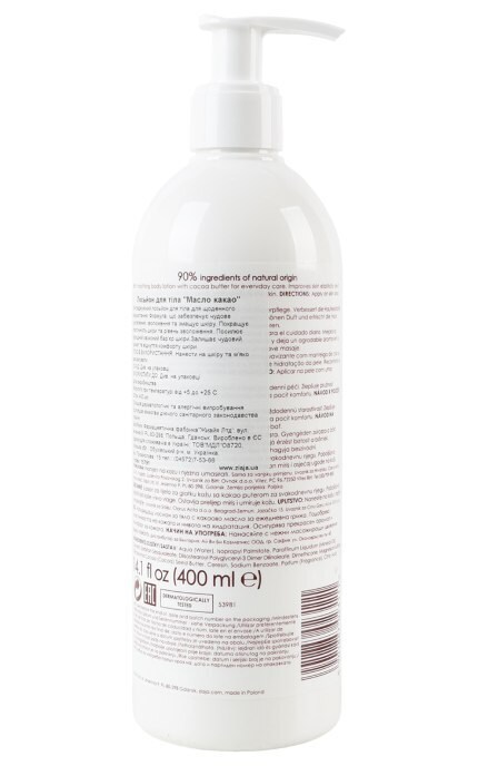 ZIAJA-Лосьйон для тіла Ziaja Масло какао 400 мл-5901887023111