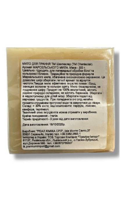 CHANTECLAIR-Хозяйственное мыло Chante Clair для стирки белья с марсельским мылом 300 г-8005150001015