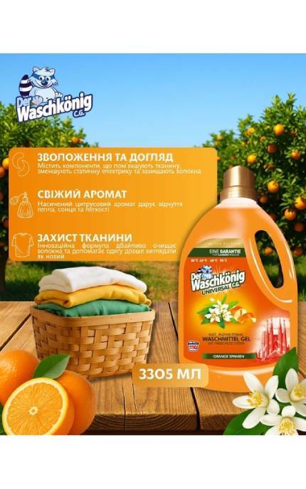 WASCHKONIG-Рідкий засіб для прання Waschkonig Universal Orange Spanien Мийний 3.305 л-4260418936018