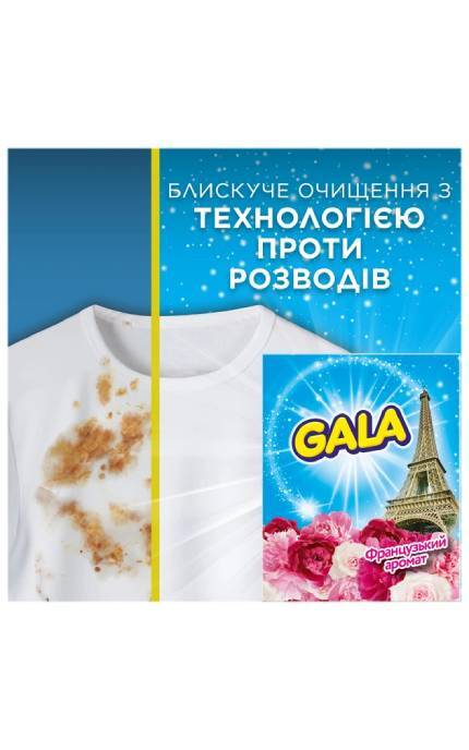 GALA-Пральний порошок Gala Французький аромат 11 циклів прання 1.5 кг-8006530178426