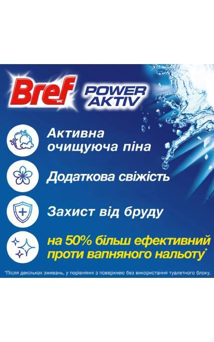 BREF-Туалетні блоки для унітазу Bref Сила Актив Океанська Свіжість Тріопак 150 г-9000100753401