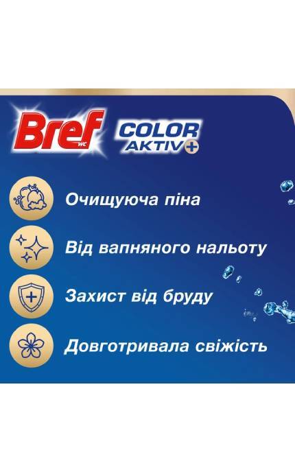 BREF-Туалетні блоки для унітазу Bref Сила актив Лимон 6 шт х 50 г-9000101591965
