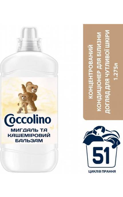 COCCOLINO-Концентрований кондиціонер для білизни Coccolino Sensitive&Care Мигдаль і Кашемір бальзам1.275 л-8720181410628