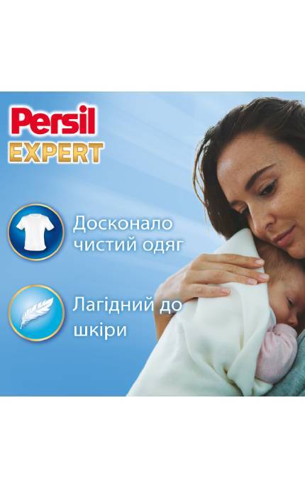 PERSIL-Средство для стирки Persil Expert Sensitive Deep Clean 2.7 л-9000101566789