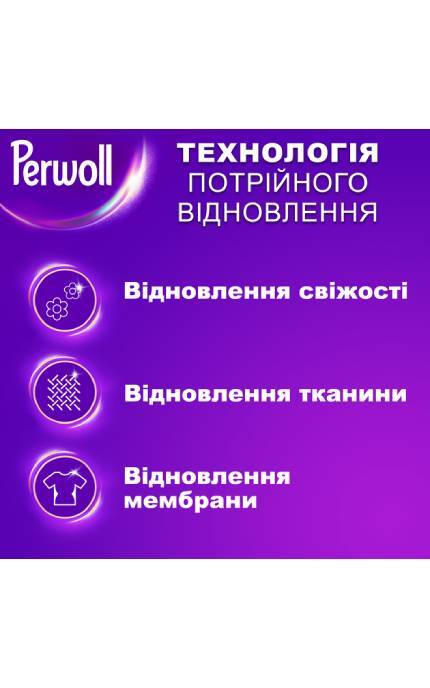 PERWOLL-Гель для стирки Perwoll Уход и освежающий эффект 3000 мл-9000101809930