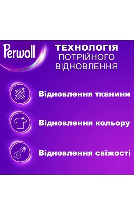 PERWOLL-Гель для прання Perwoll для кольорових речей 4000 мл-9000101810172