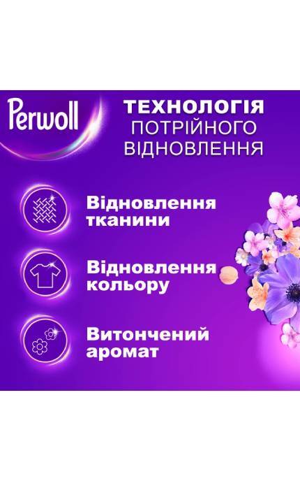 PERWOLL-Гель для стирки Perwoll Восстановление и аромат для тёмной одежды 1000 мл-9000101810622