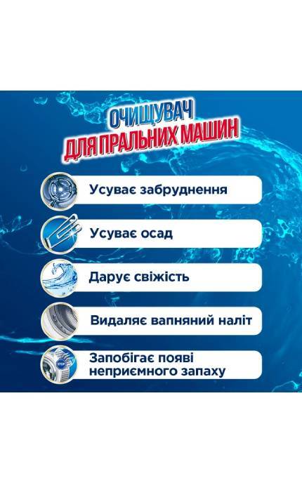 K2R-Очиститель для стиральной машины K2r 2 цикла очистки-9000101313109