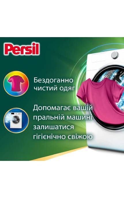 PERSIL-Набор геля для стирки Persil Color Gel Deep Clean Duo на 66+66 циклов стирки-9000101816242