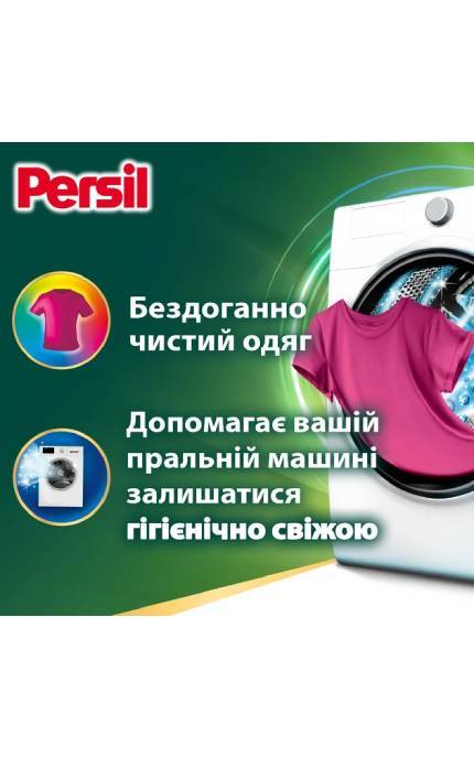 PERSIL-Капсулы для стирки Persil Power Caps Color Deep Clean 44 шт-9000101805161
