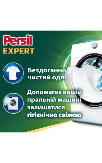 PERSIL-Капсулы для стирки Persil 4in1 Expert Stain Removal Deep Clean 54 шт-9000101830859