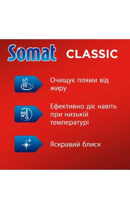 SOMAT-Таблетки для посудомоечной машины Somat Classic Duo 95+95 шт-9000101821406