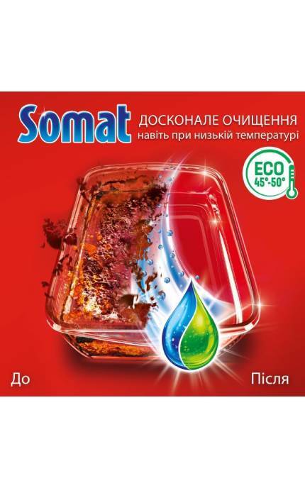 SOMAT-Гель для мытья посуды в посудомоечной машине Somat Exellence Duo Gel Антижир 684 мл + 684 мл-9000101819199