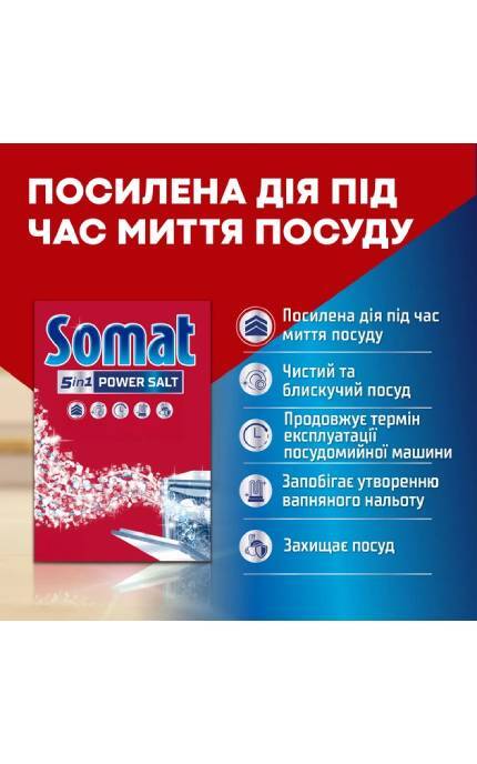 SOMAT-Сіль для миття посуду в посудомийній машині Somat 1.5 кг -9000100147293