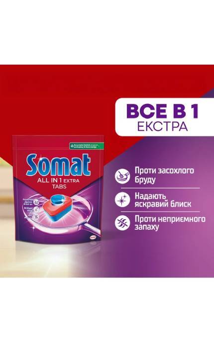 SOMAT-Таблетки для посудомийної машини Somat All in 1 Extra 85 шт-9000101809961