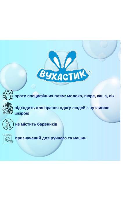 --Стиральный порошок «Вухастик» 2,4 кг-4820268100610