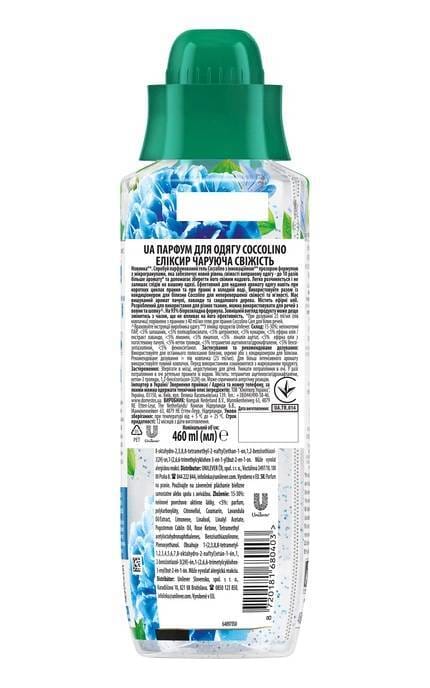 COCCOLINO-Парфюм для одежды Coccolino Perfume Elixir Heavenly Fresh Очаровательная свежесть 460 мл-8720181680403