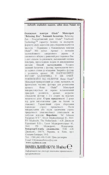 GLADE-Освіжувач повітря мікроспрей Glade Японький сад Змінний балончик 10 мл-5000204078565