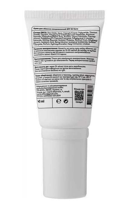 SANE-Крем для обличчя SANE SPF 50 Сонцезахисний 40 мл-4820266831837