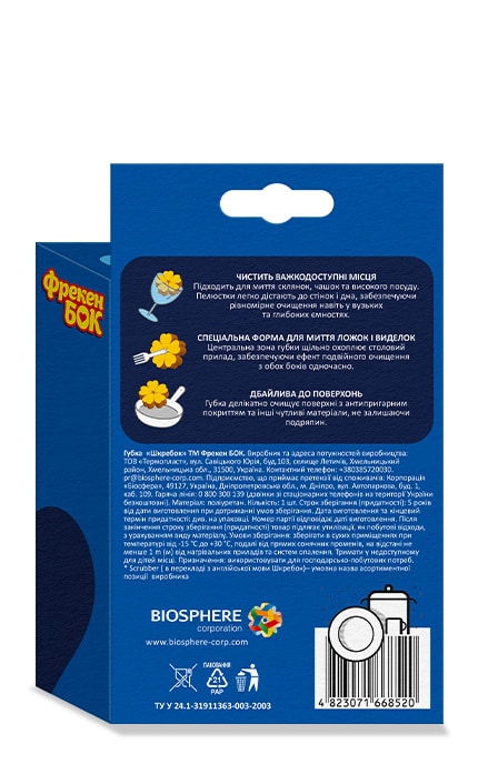 ФРЕКЕН БОК-Губка Фрекен БОК Scrubber 1 шт-4823071668520