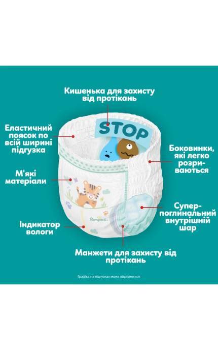 PAMPERS-Підгузки-трусики Pampers Active Baby Pants Розмір 4 (9-15 кг) 54 шт-8006530316668