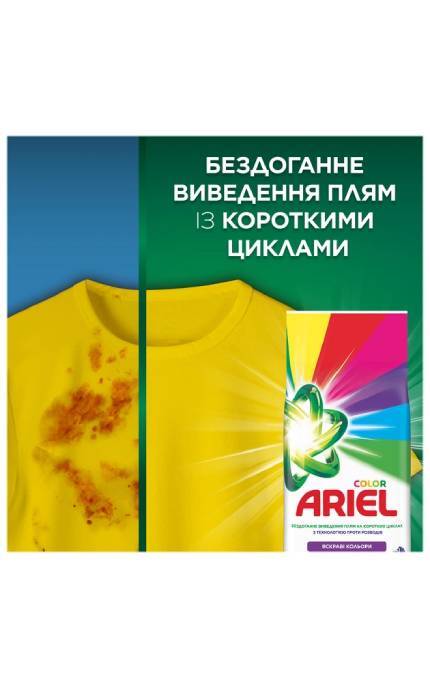 ARIEL-Пральний порошок Ariel Color 15 циклів 2.1 кг-8006530177719