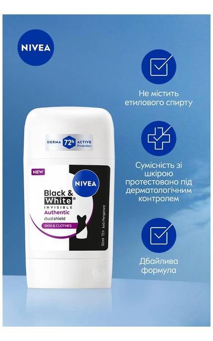 NIVEA-Антиперспирант сток NIVEA Черное и Белое невидимый: аутентичный 50 мл-4006000280820