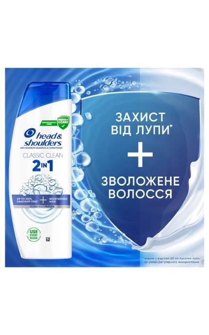 HEAD and SHOULDERS-Шампунь проти лупи Head & Shoulders Classic Clean 2in1 400 мл -8700216304917