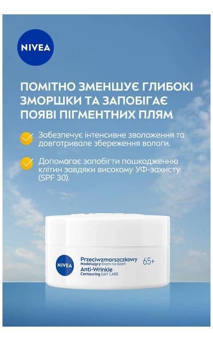 NIVEA-Дневной крем для лица NIVEA Anti-Wrinkle Contouring 65+ Против морщин Моделирующий SPF 30 50 мл-5900017103228