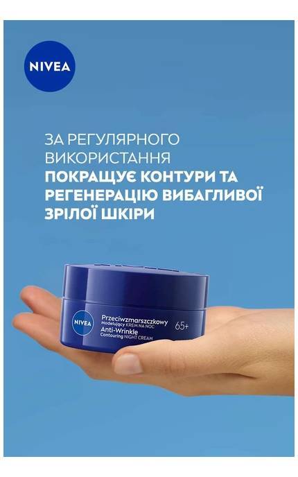 NIVEA-Нічний крем NIVEA Проти зморщок + контуринг 65+ 50 мл-5900017103266