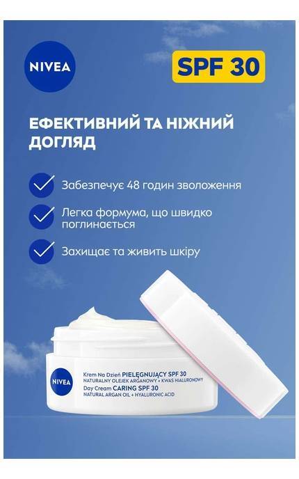 NIVEA-Крем для лица NIVEA SPF30 с аргановым маслом и гиалуроновой кислотой 50 мл-9005800396897