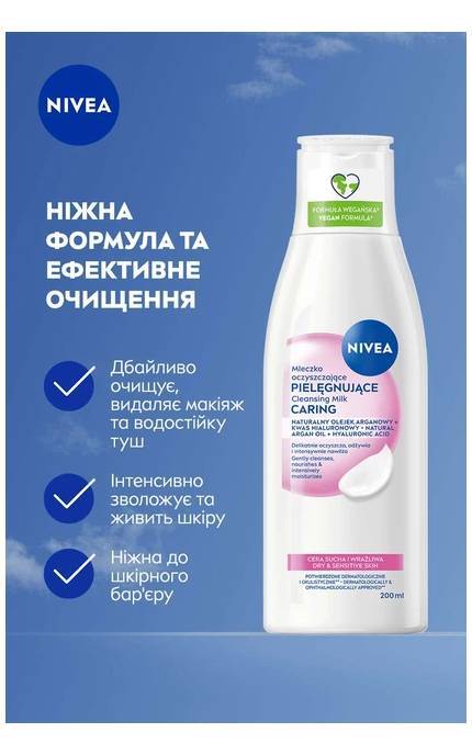 NIVEA-Молочко для лица NIVEA Нежное очищающее для сухой и чувствительной кожи 200 мл-9005800393674