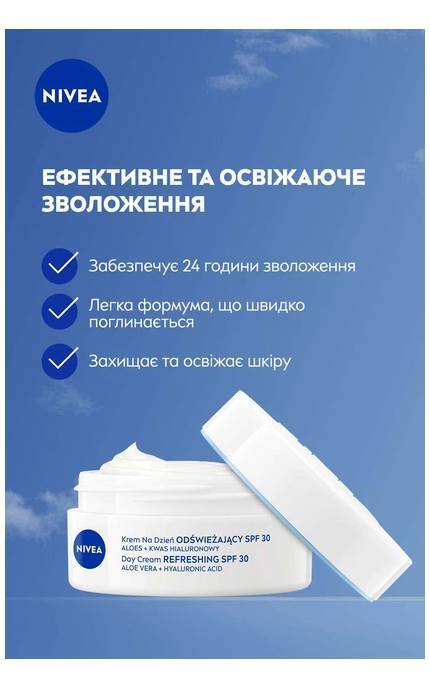 NIVEA-Крем для лица NIVEA SPF30 с алоэ вера и гиалуроновой кислотой 50 мл-9005800396873