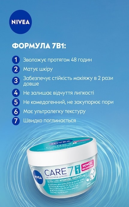 NIVEA-Крем для обличчя гіалуроновий Nivea Care для нормальної та жирної шкіри, 100 мл-42397984