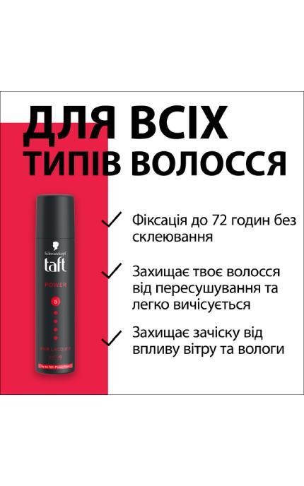 TAFT-Лак для волосся Taft Power 5 75 мл-9000101236491