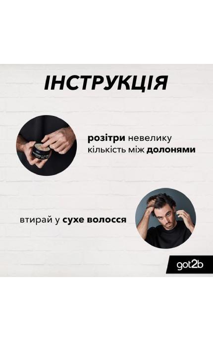 GOT2B-Моделювальна паста для укладки волосся Got2b PhemoMENal для чоловіків 100 мл-9000100929899