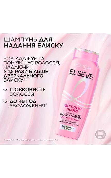 ELSEVE-Шампунь L'Oreal Paris Elseve Glycolic Gloss для придания блеска тусклым волосам 400 мл-3600524295127
