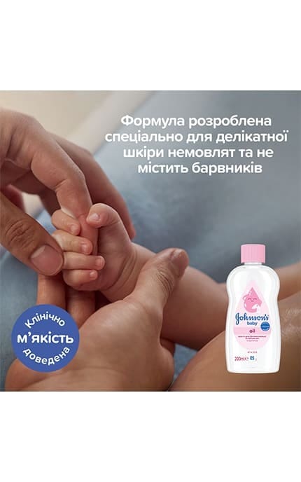 JOHNSON'S-Олія дитяча Johnson’s Baby 200 мл-3574661915029