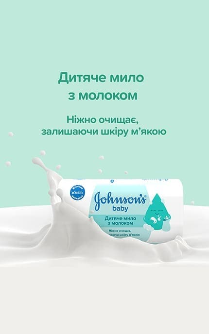 JOHNSON'S-Мило для тіла дитяче Johnsons з натуральним молоком 90 г-3574661831114