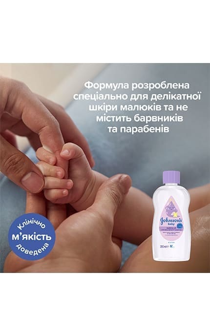 JOHNSON'S-Масло Johnson’s Baby Перед сном 200 мл-3574661914695
