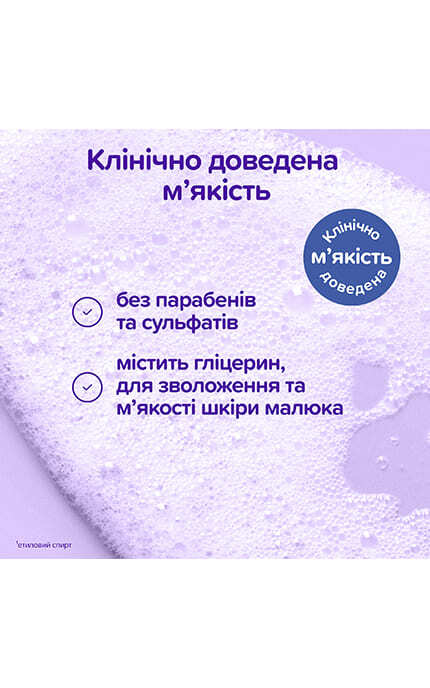 JOHNSON'S-Мило для тіла дитяче Johnsons перед сном 90 г-3574661831077