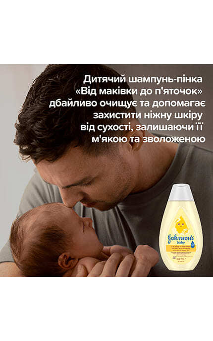 JOHNSON'S-Пенка-шампунь для купания Johnson's Baby От макушки до пяток 300 мл-3574669909976