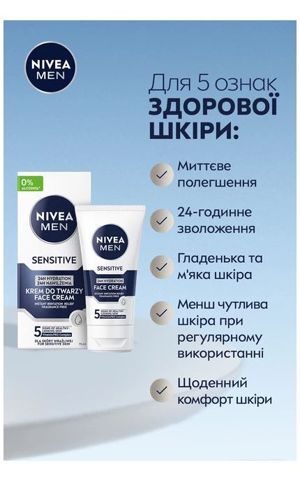 NIVEA-Крем після гоління зволожуючий Nivea Men для чутливої шкіри 75 мл-4005808211456